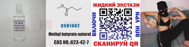 Бутират вода  Крым 