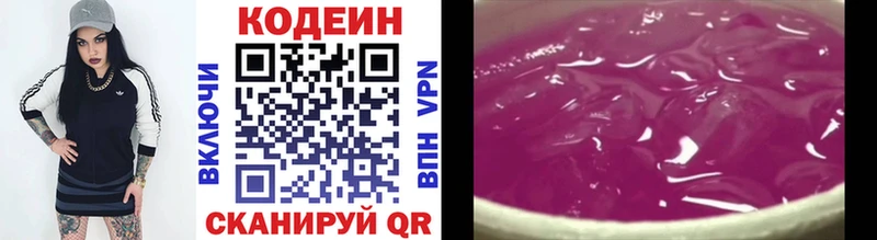 блэк спрут ссылки дарк нет клад Кодеин Purple Drank Крым