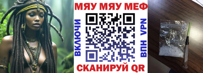Мефедрон мука  Крым 